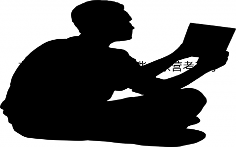 东营考研冲刺班哪个好些，东营考研考点有哪些